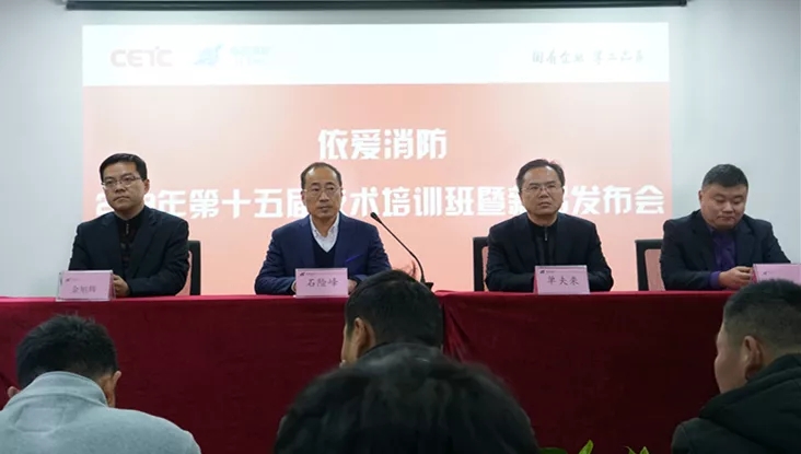 春暖花開，奮進(jìn)正當(dāng)時 ——依愛消防第十五屆技術(shù)培訓(xùn)班盛大開班！