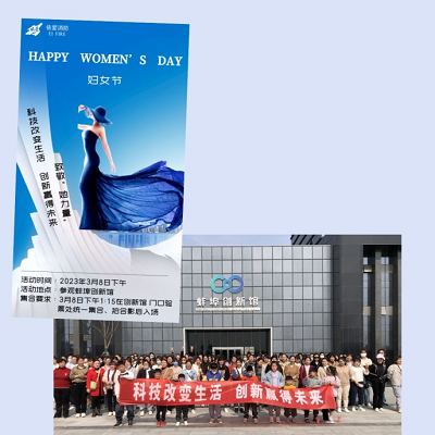 慶祝三八婦女節(jié)，感受科技創(chuàng)新力量