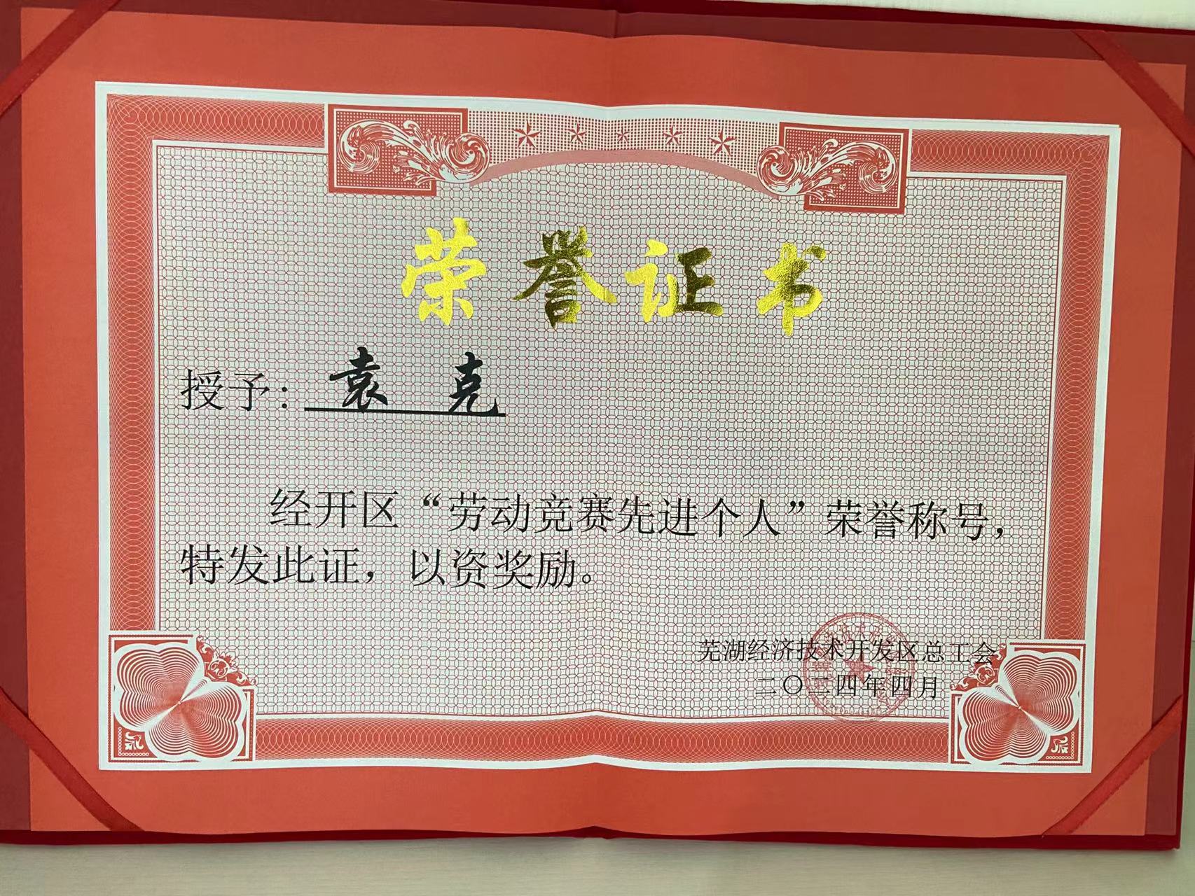 清華大學(xué)安全科學(xué)學(xué)院袁宏永院長來公司調(diào)研